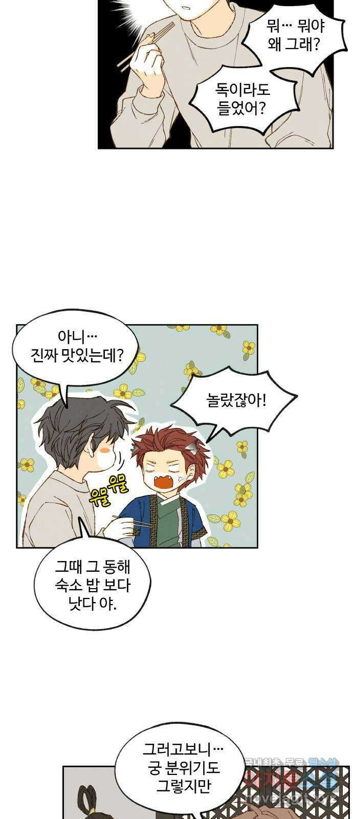 합격시켜주세용 167화 17