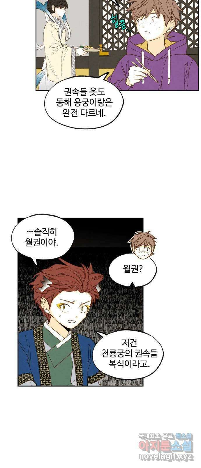 합격시켜주세용 167화 18