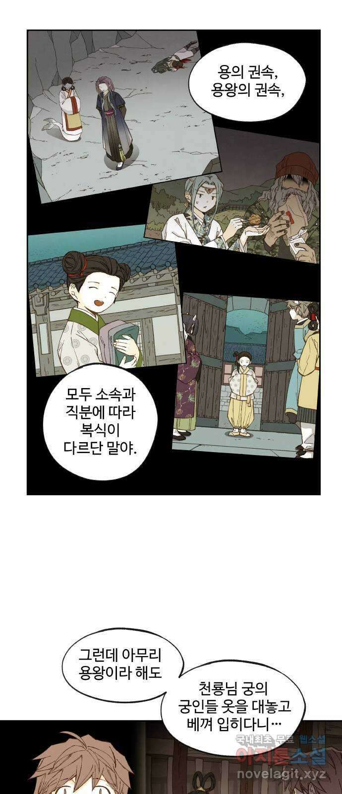 합격시켜주세용 167화 19