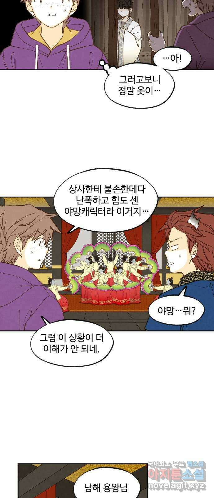 합격시켜주세용 167화 20
