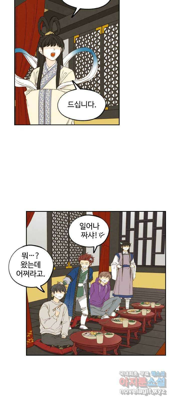 합격시켜주세용 167화 21