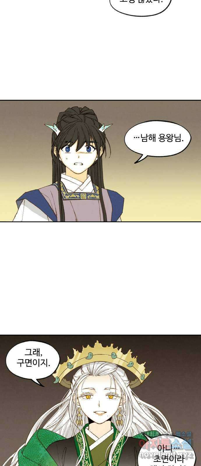 합격시켜주세용 167화 24
