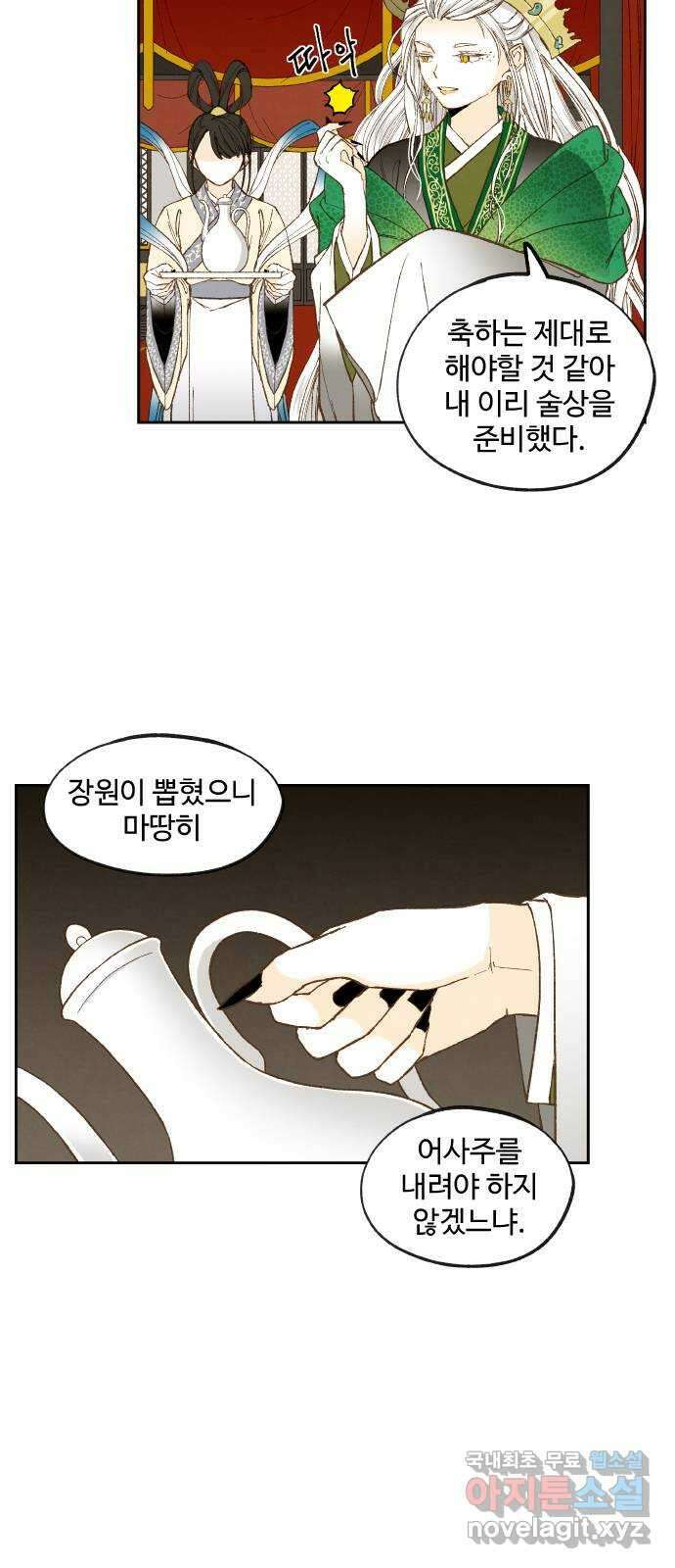 합격시켜주세용 167화 27