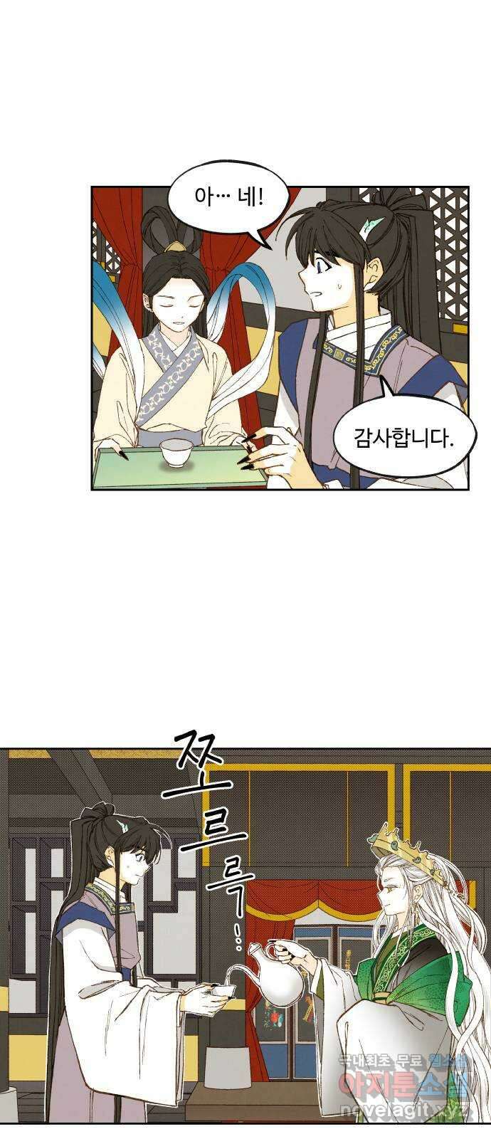 합격시켜주세용 167화 28