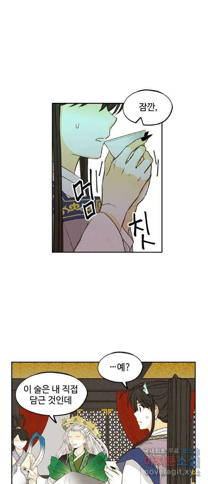 합격시켜주세용 167화 29