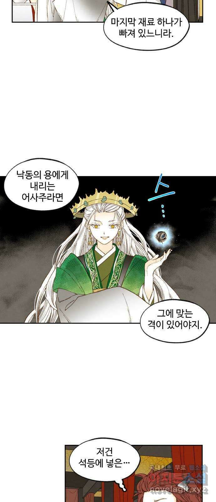 합격시켜주세용 167화 30