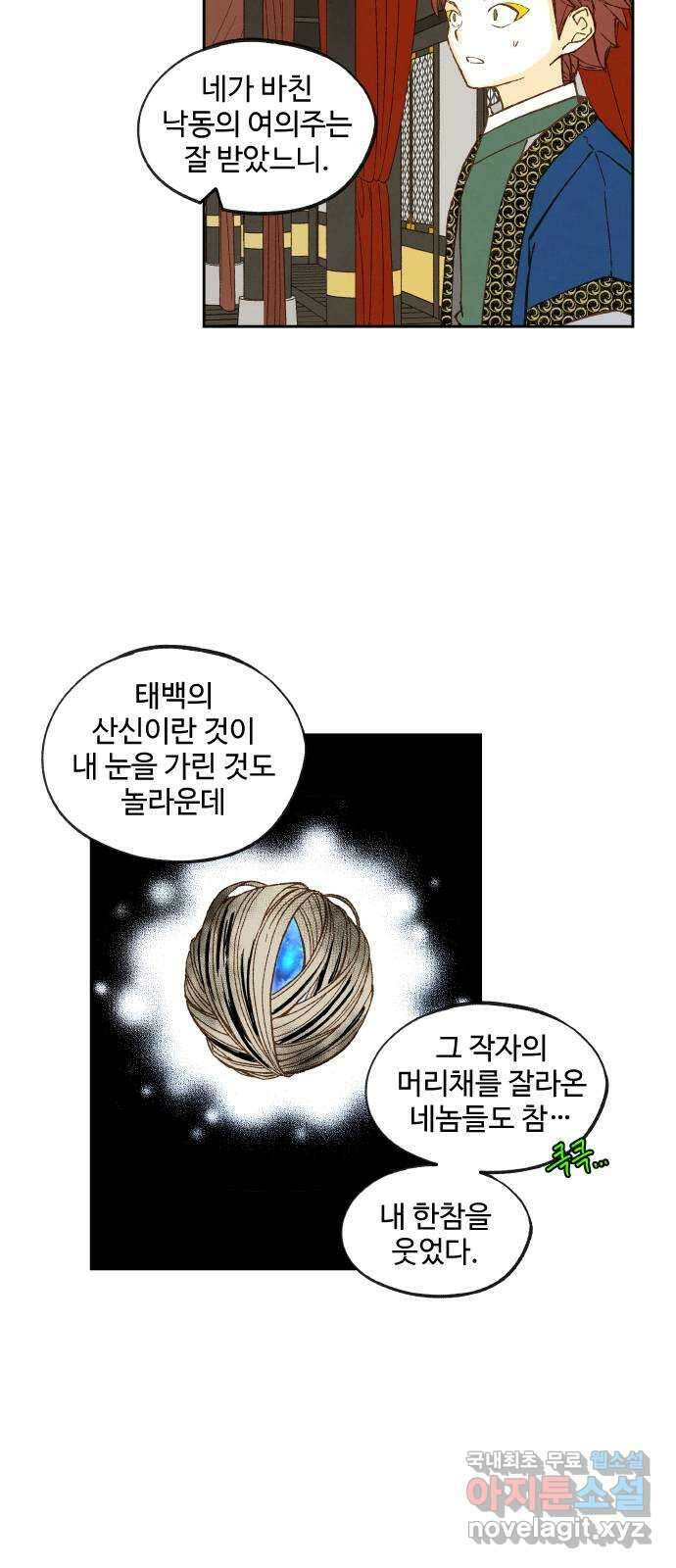 합격시켜주세용 167화 31