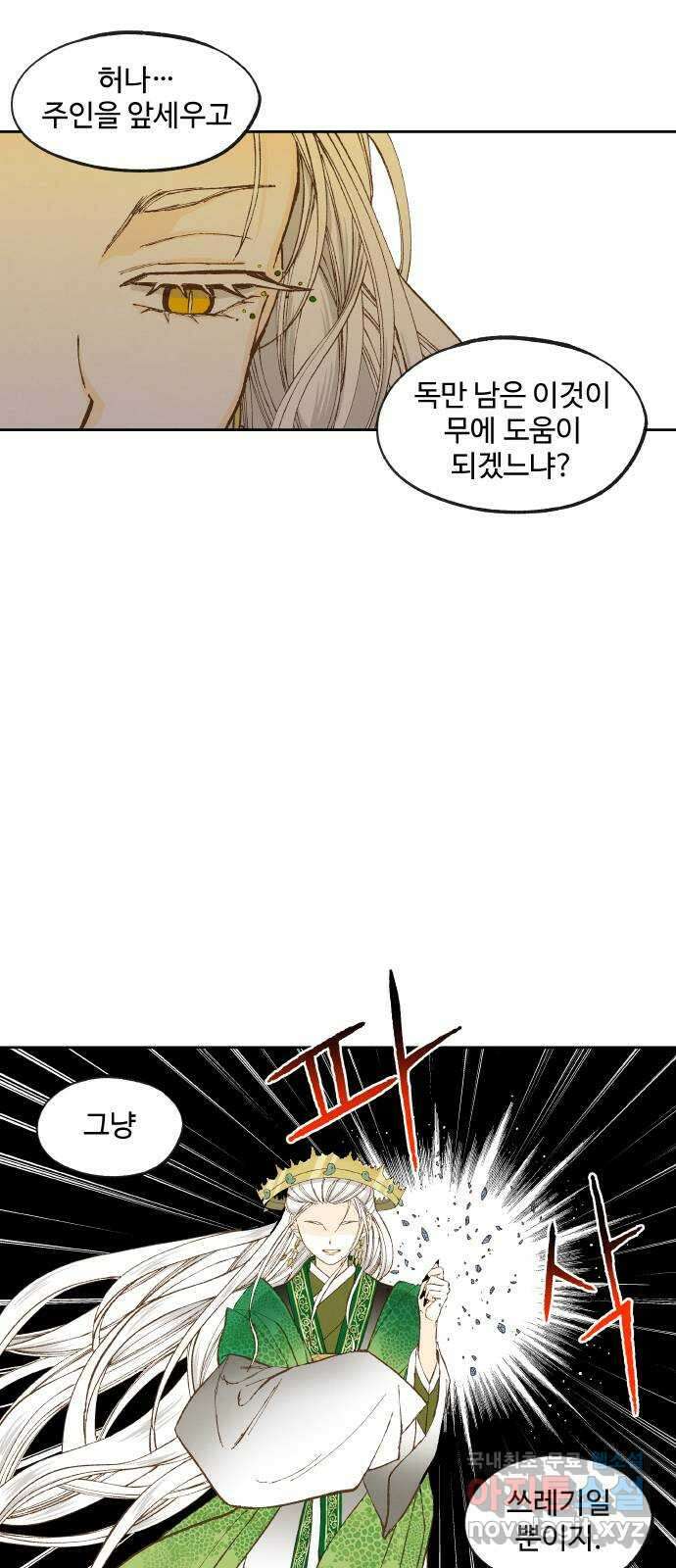 합격시켜주세용 167화 32