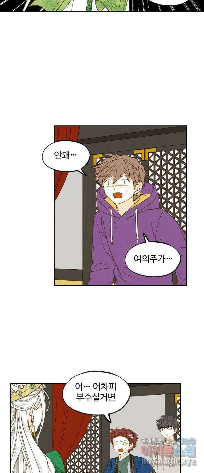 합격시켜주세용 167화 33