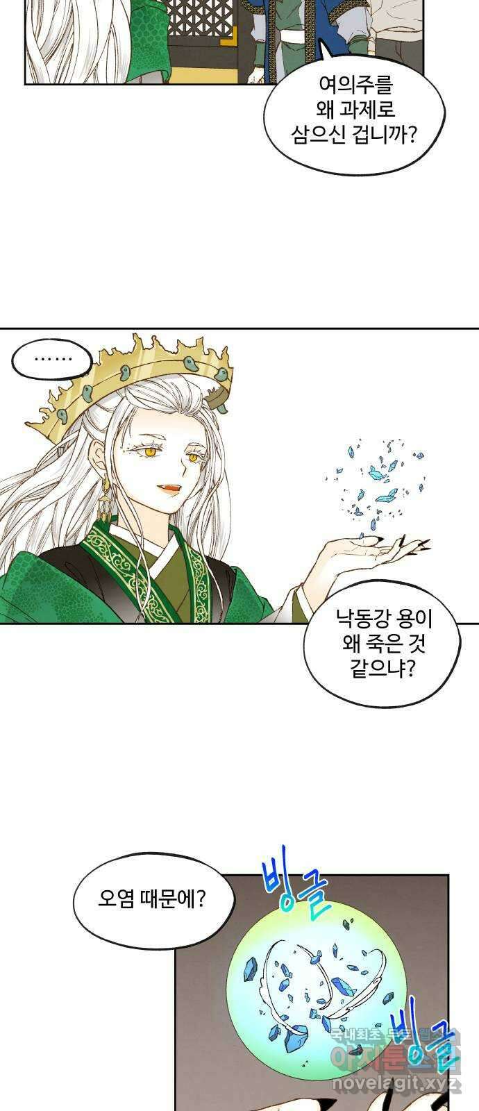 합격시켜주세용 167화 34