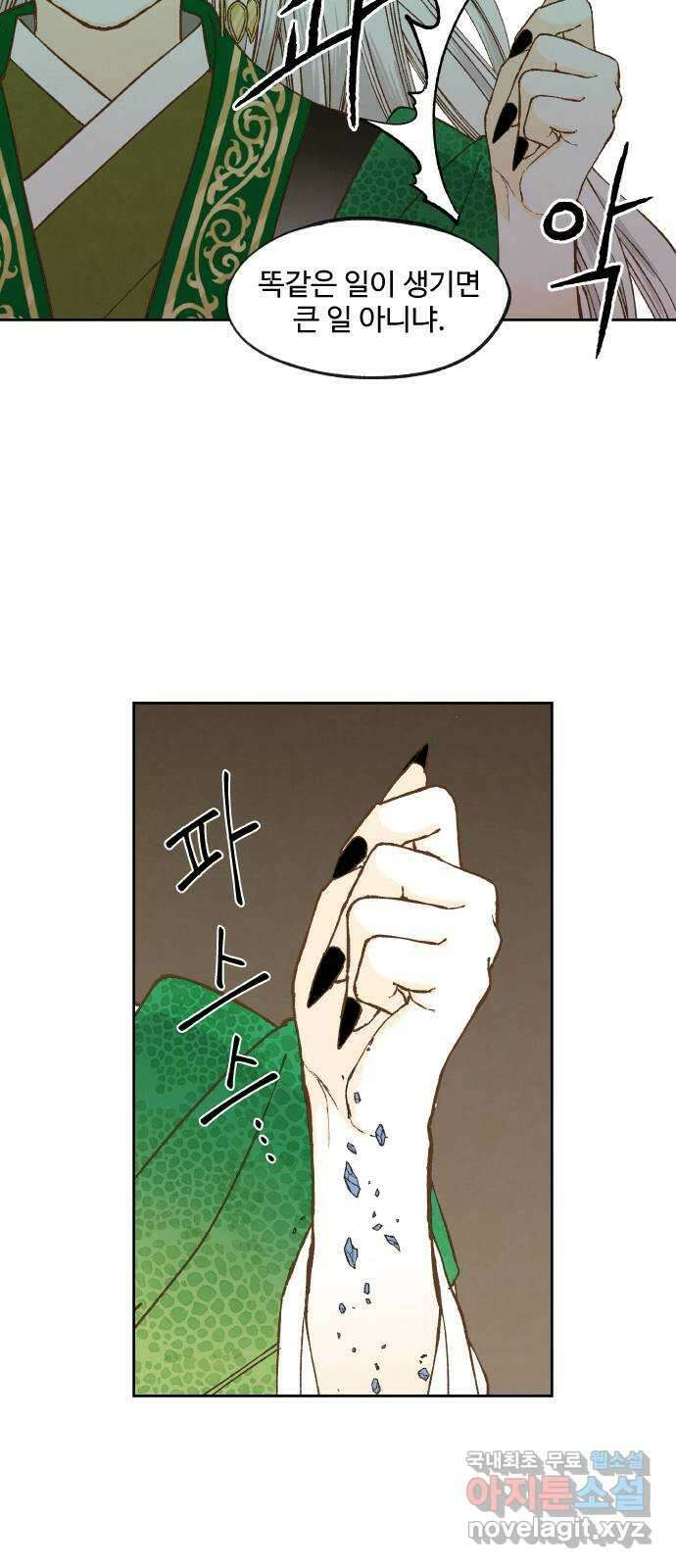 합격시켜주세용 167화 36