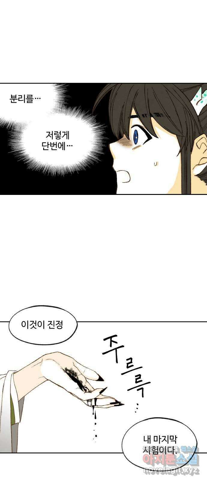 합격시켜주세용 167화 37