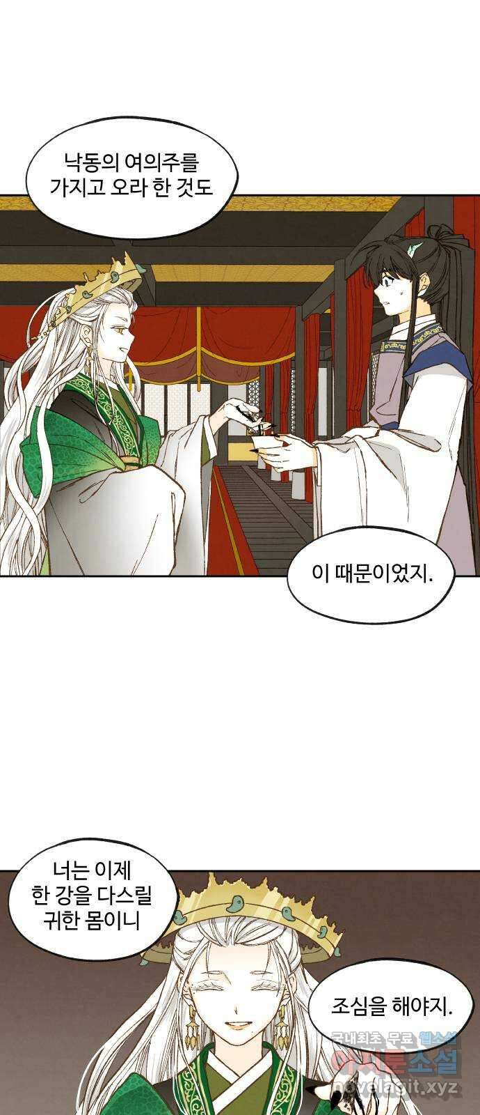 합격시켜주세용 167화 38