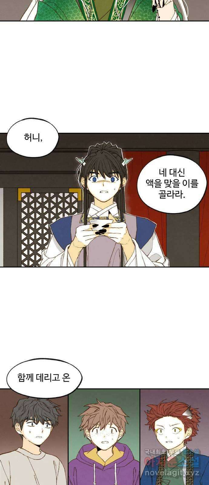 합격시켜주세용 167화 39