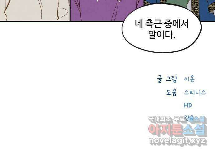 합격시켜주세용 167화 40