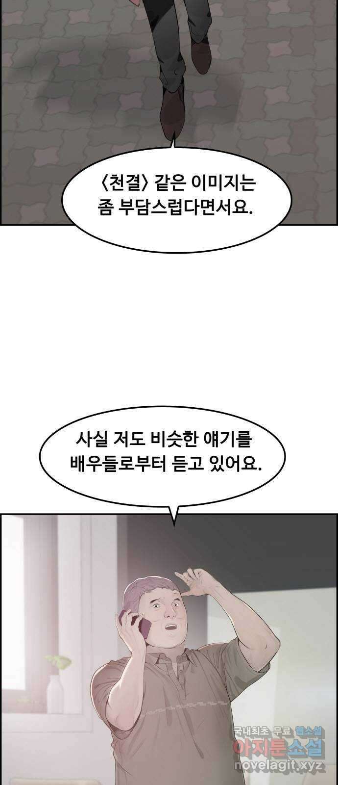 인생영화 14화 욕망이라는 이름의 전차 2