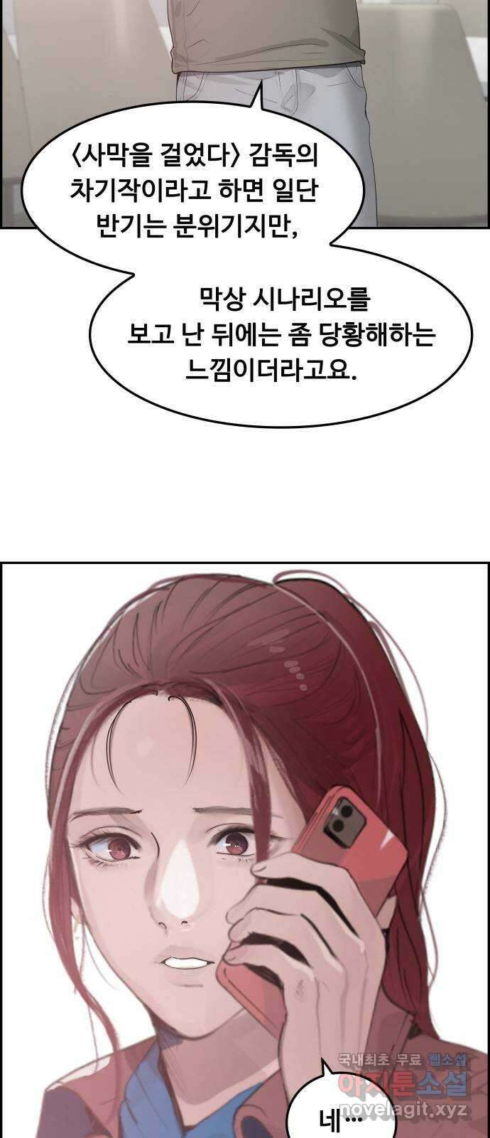 인생영화 14화 욕망이라는 이름의 전차 3