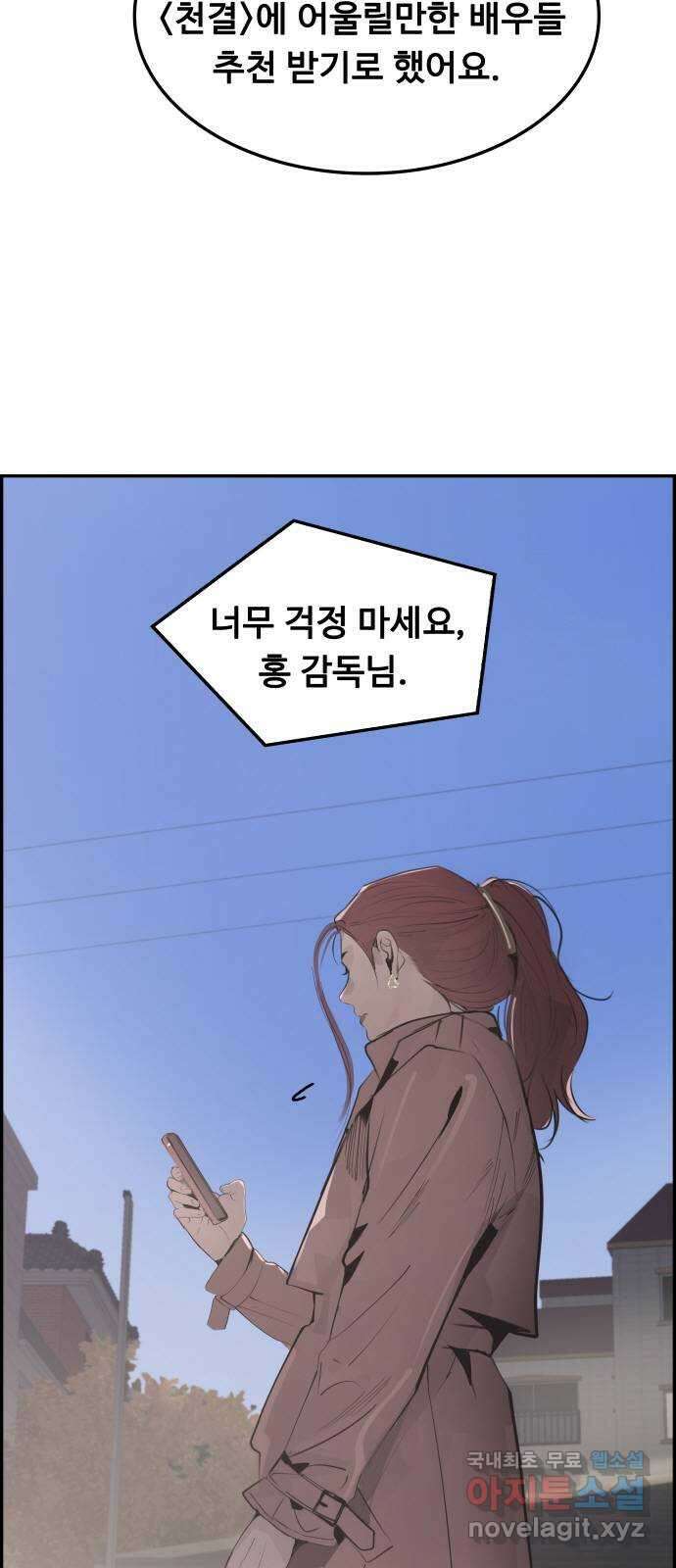 인생영화 14화 욕망이라는 이름의 전차 6