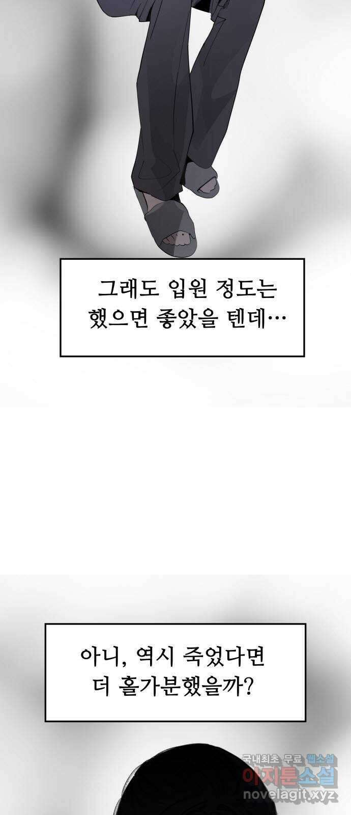 인생영화 14화 욕망이라는 이름의 전차 12