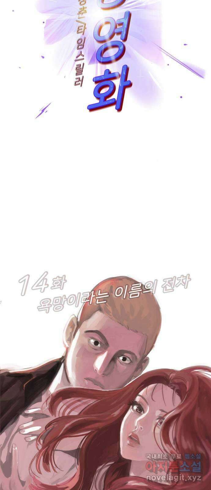 인생영화 14화 욕망이라는 이름의 전차 20