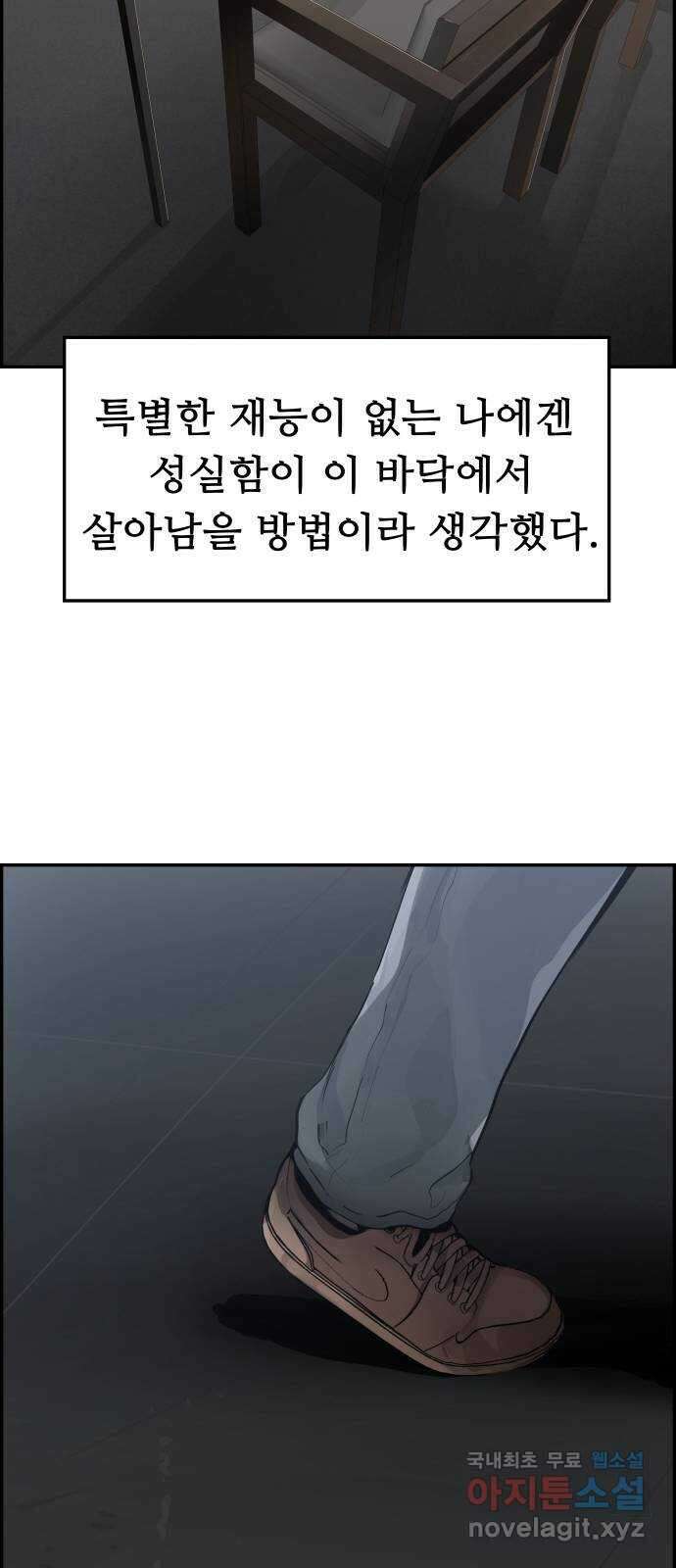 인생영화 14화 욕망이라는 이름의 전차 26