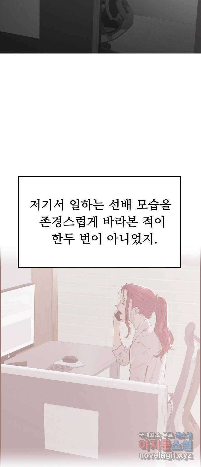 인생영화 14화 욕망이라는 이름의 전차 28