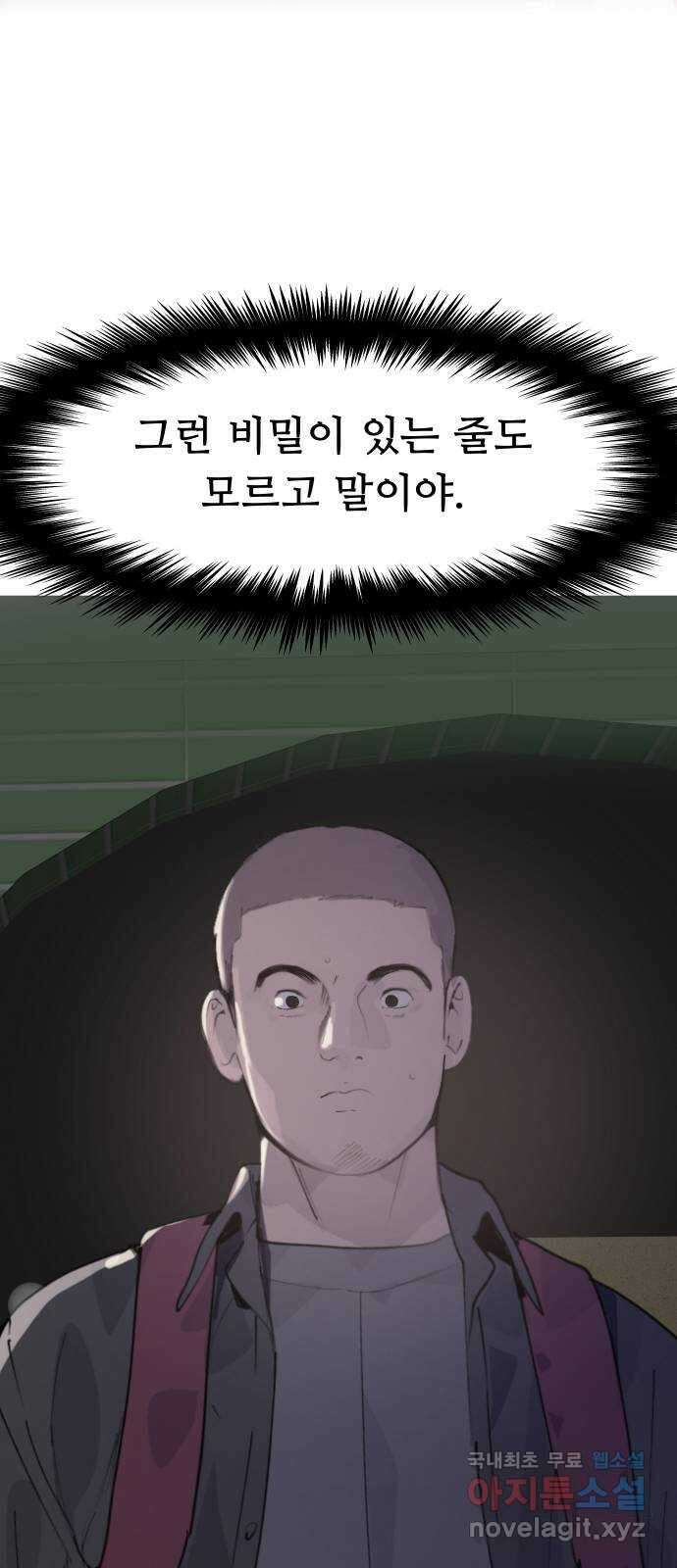 인생영화 14화 욕망이라는 이름의 전차 29
