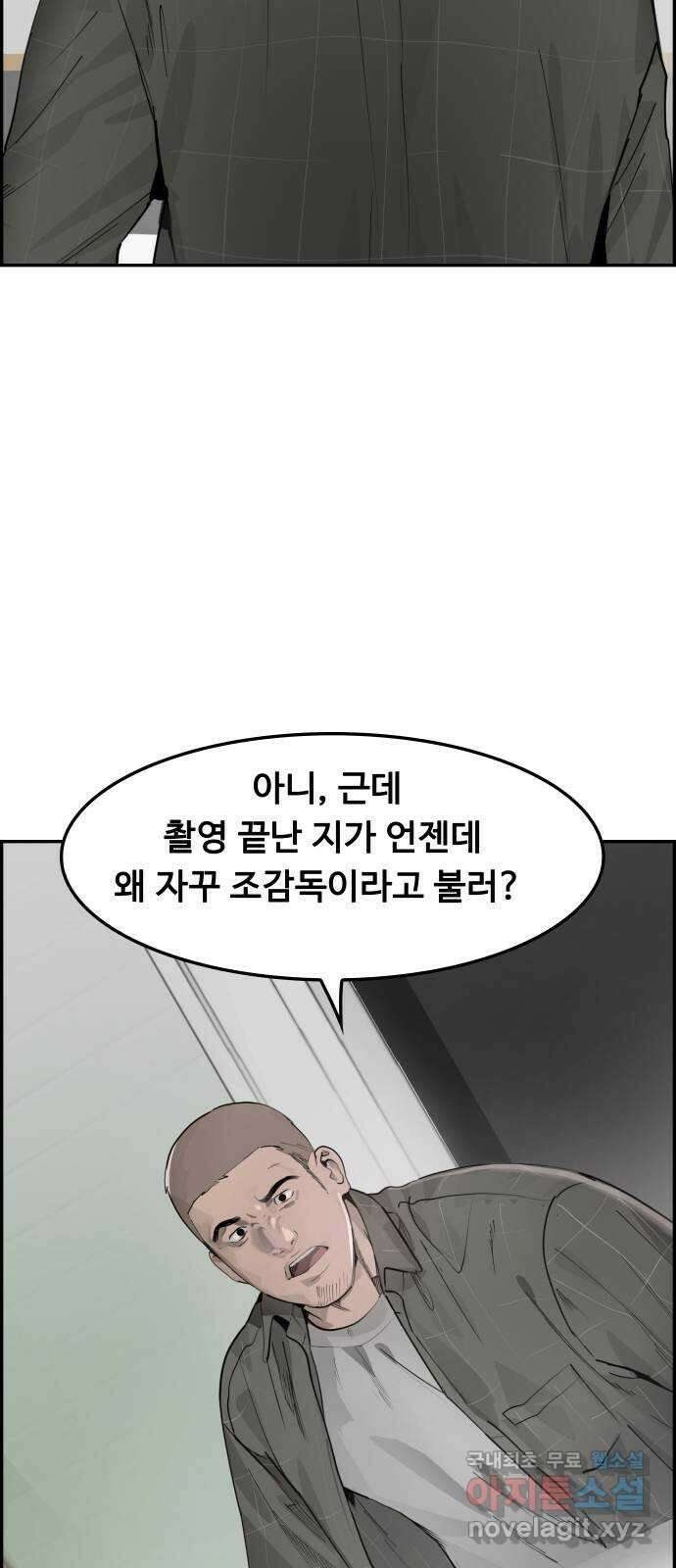 인생영화 14화 욕망이라는 이름의 전차 46