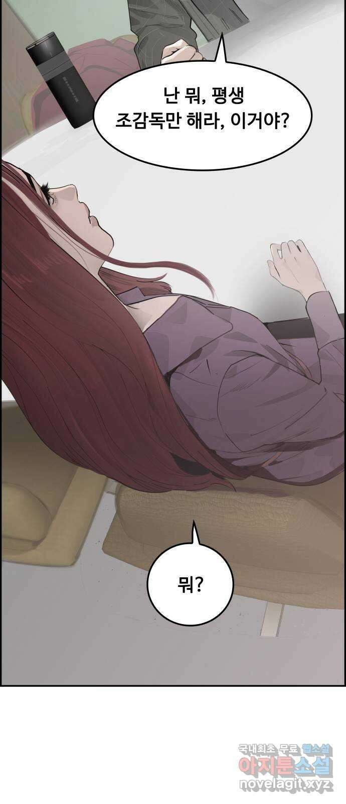 인생영화 14화 욕망이라는 이름의 전차 47