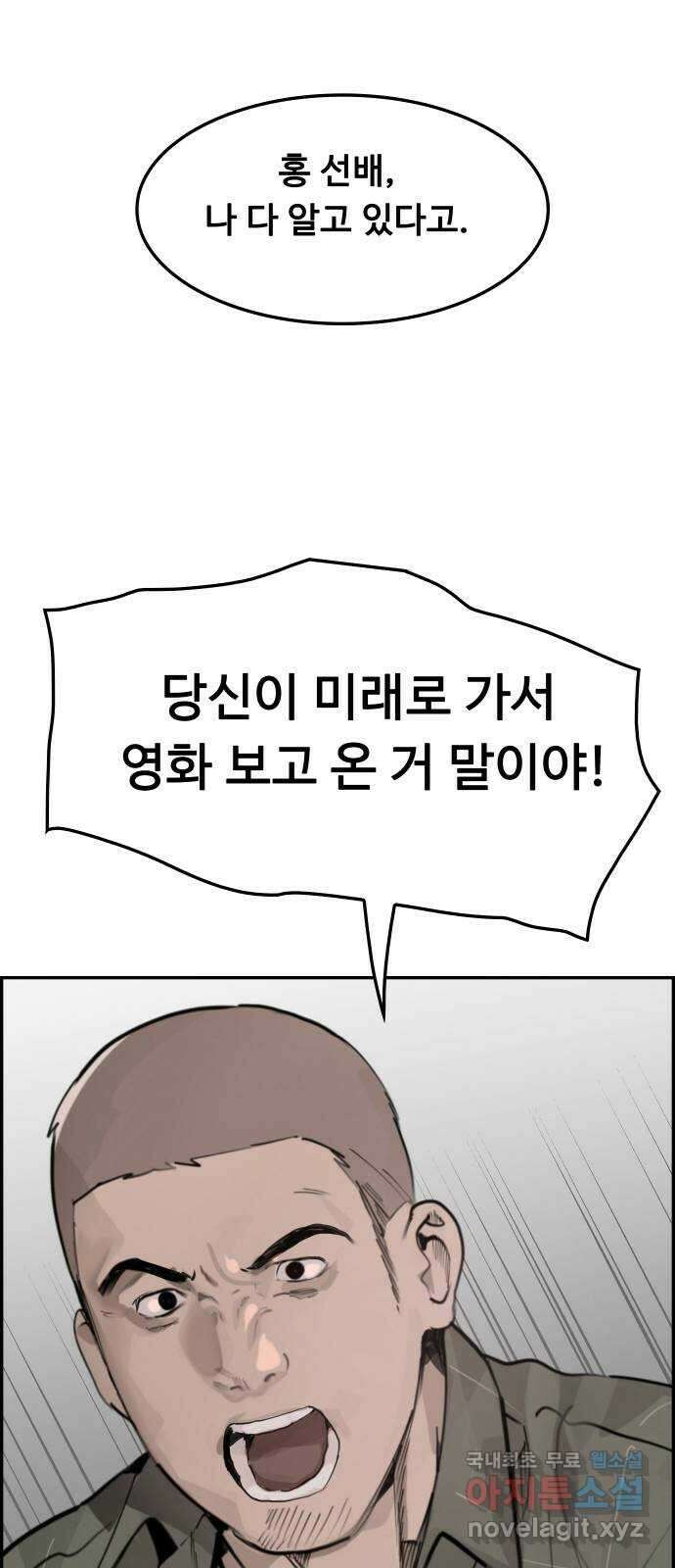 인생영화 14화 욕망이라는 이름의 전차 48