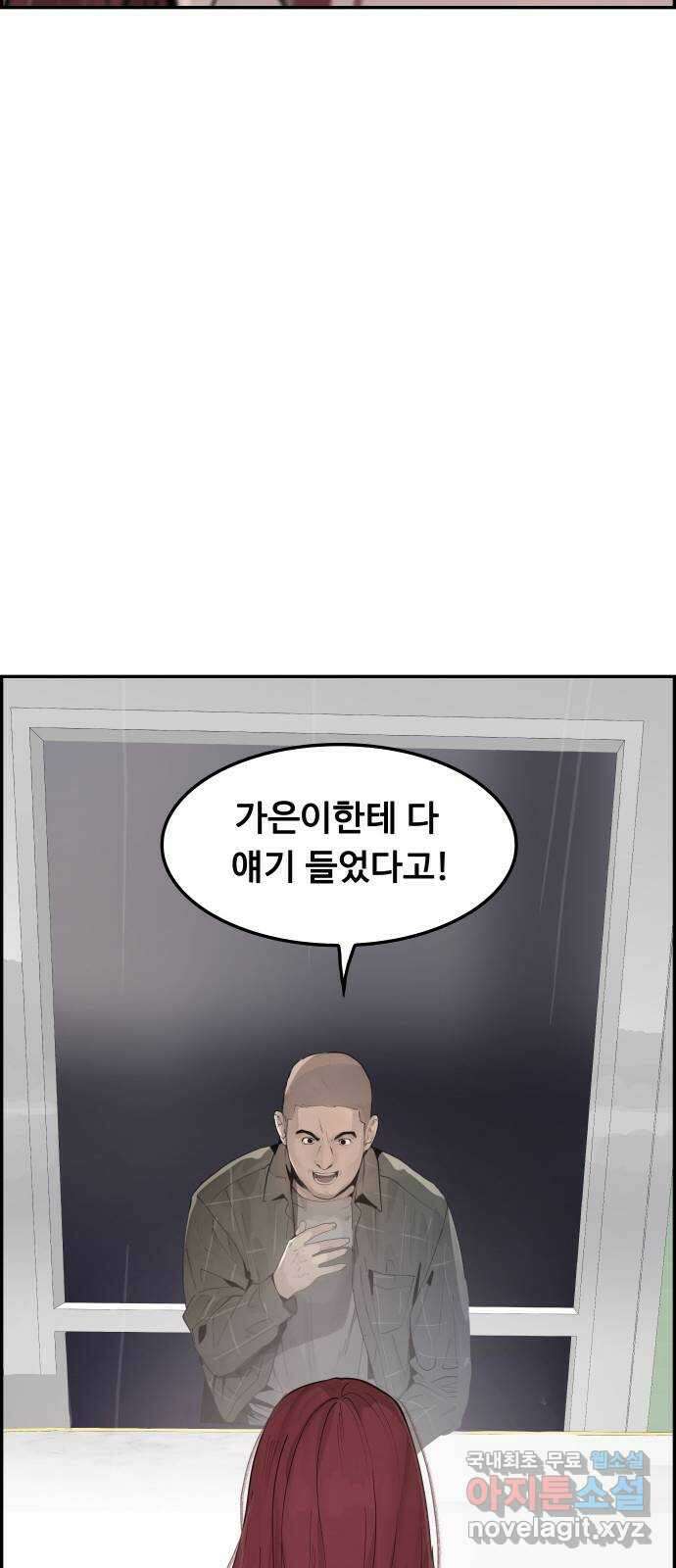 인생영화 14화 욕망이라는 이름의 전차 50
