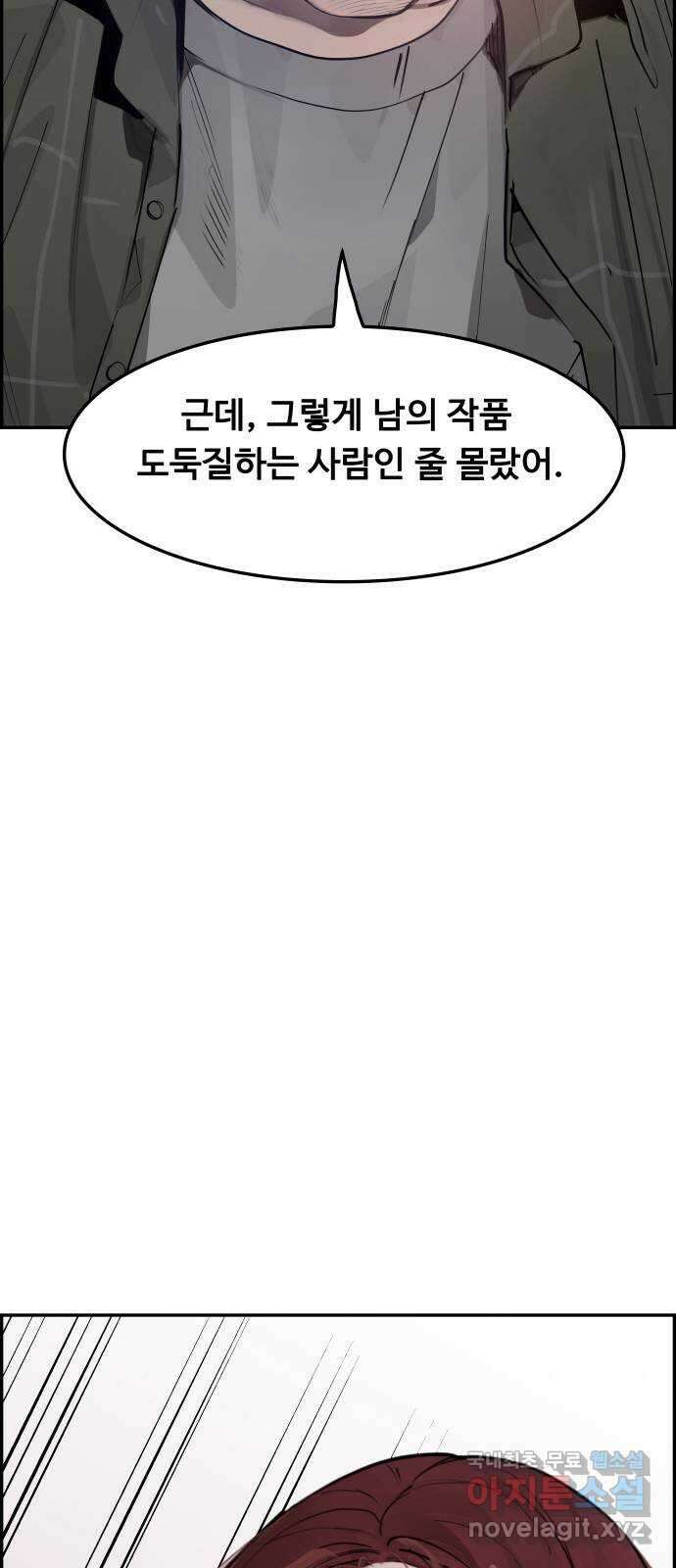 인생영화 14화 욕망이라는 이름의 전차 52