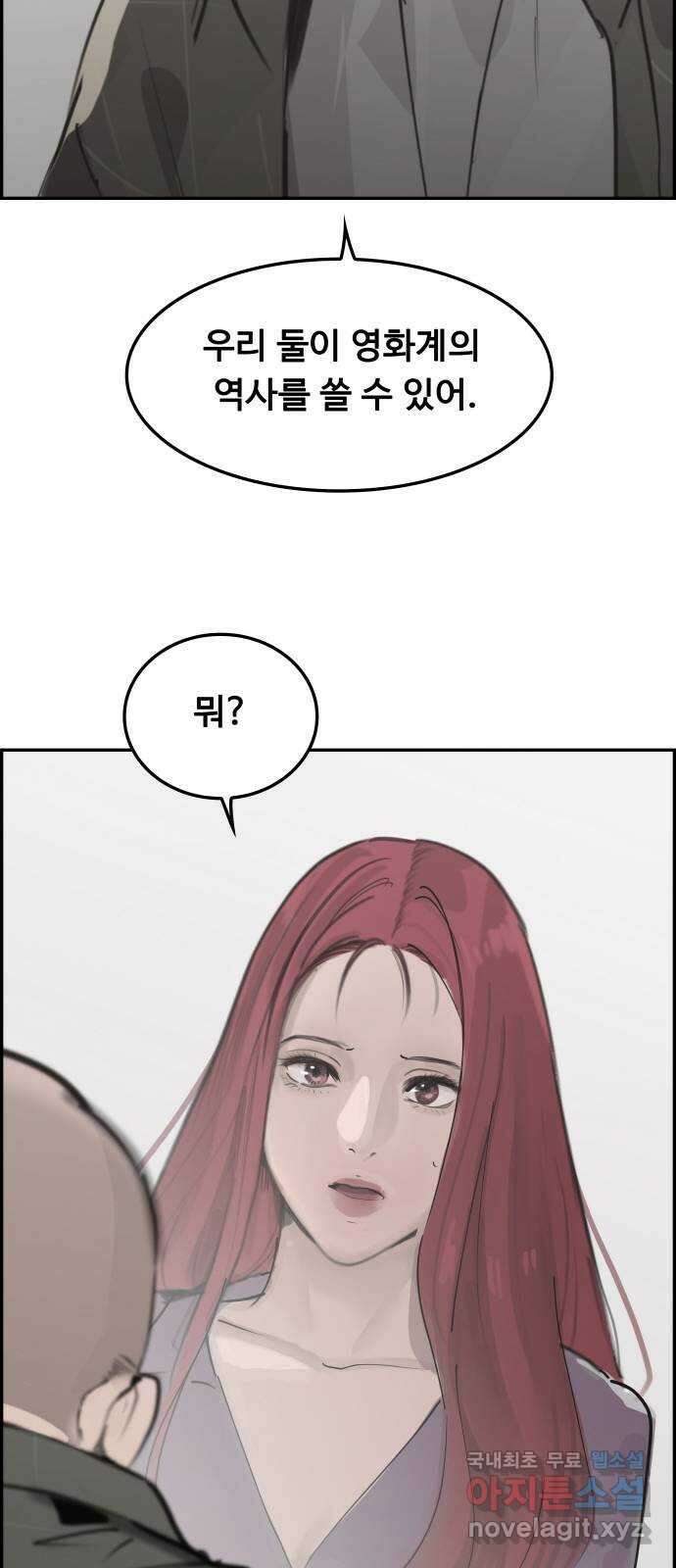 인생영화 14화 욕망이라는 이름의 전차 65