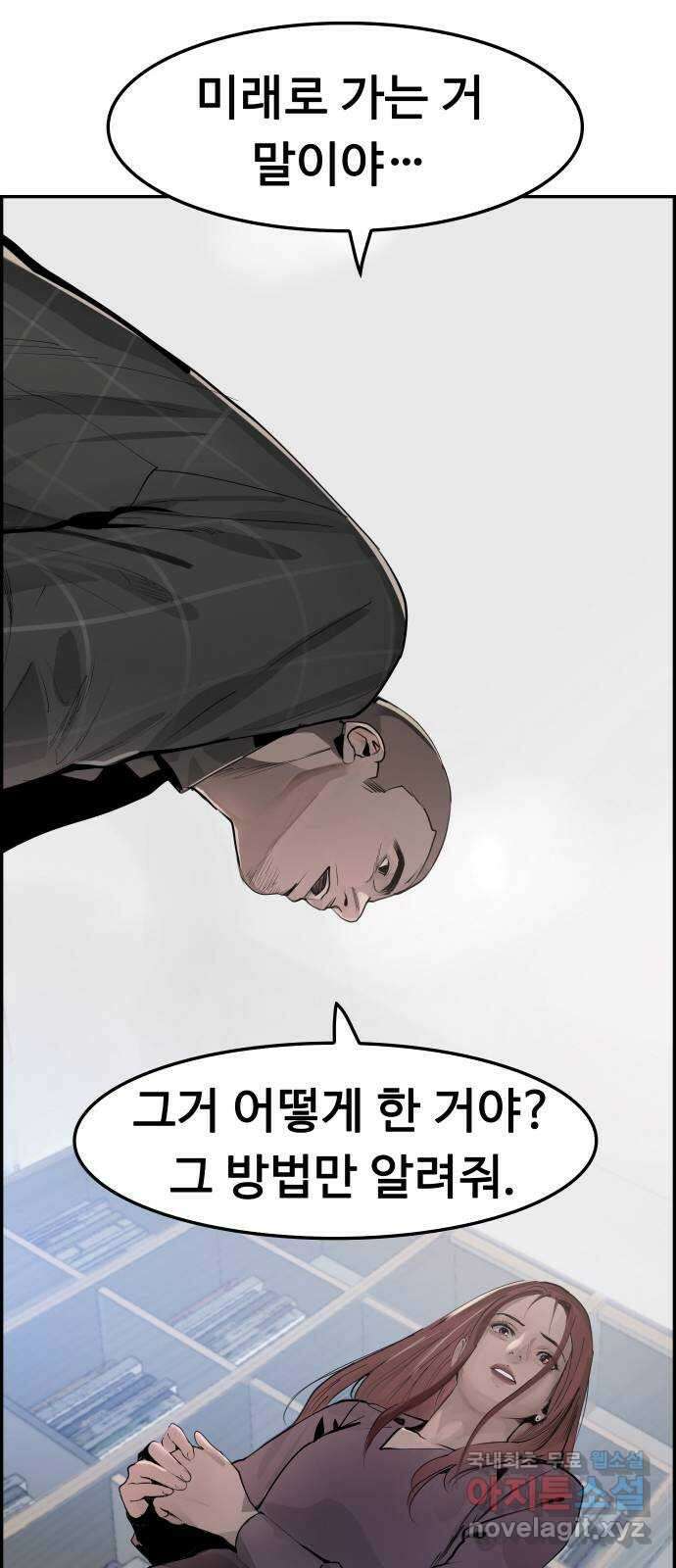 인생영화 14화 욕망이라는 이름의 전차 68