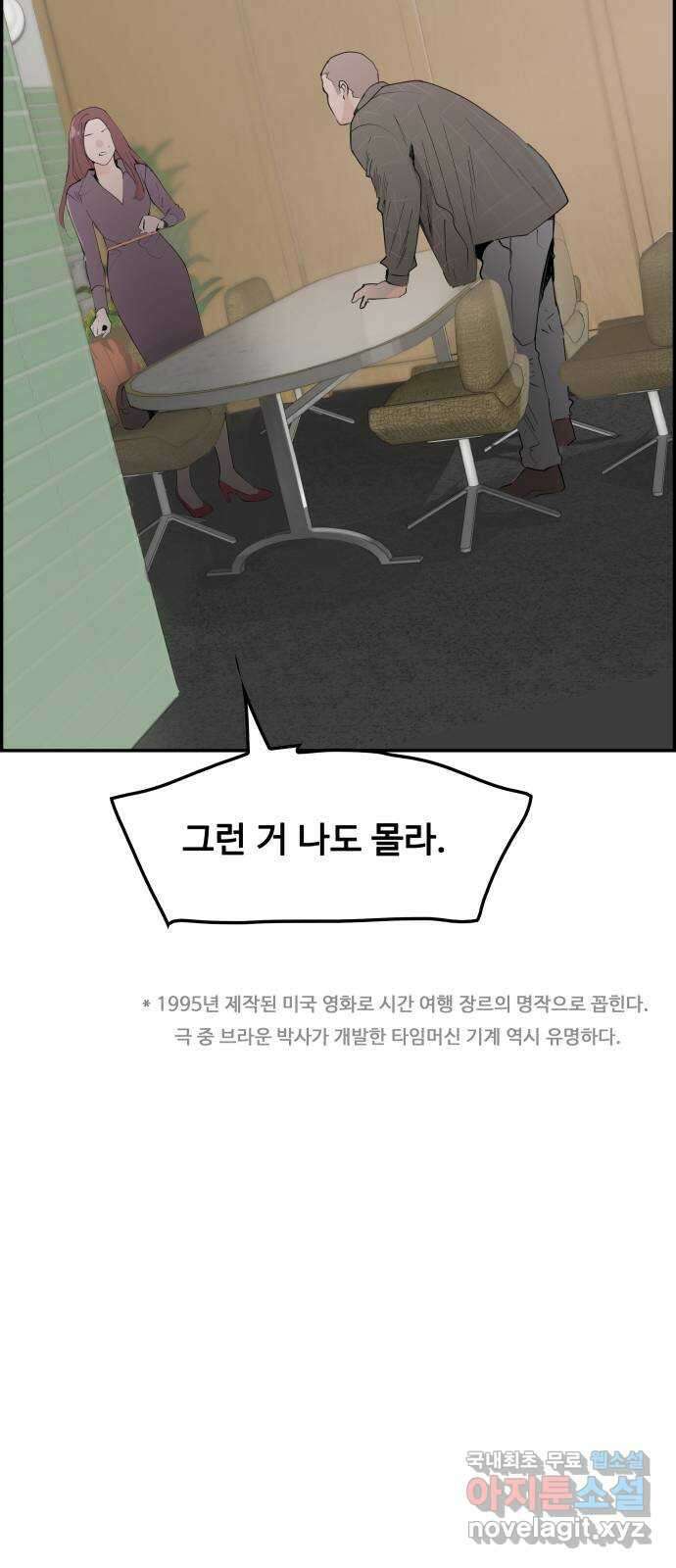 인생영화 14화 욕망이라는 이름의 전차 73