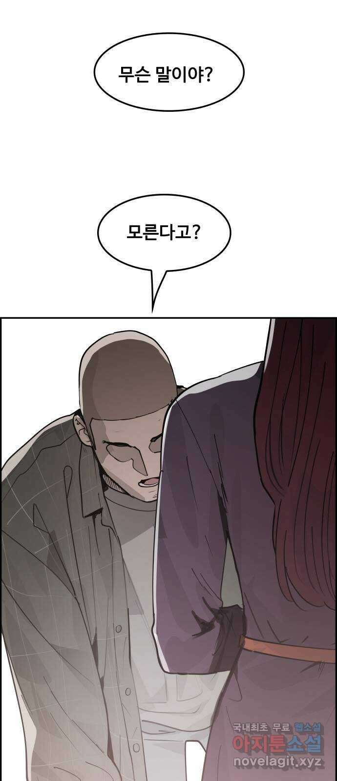 인생영화 14화 욕망이라는 이름의 전차 74