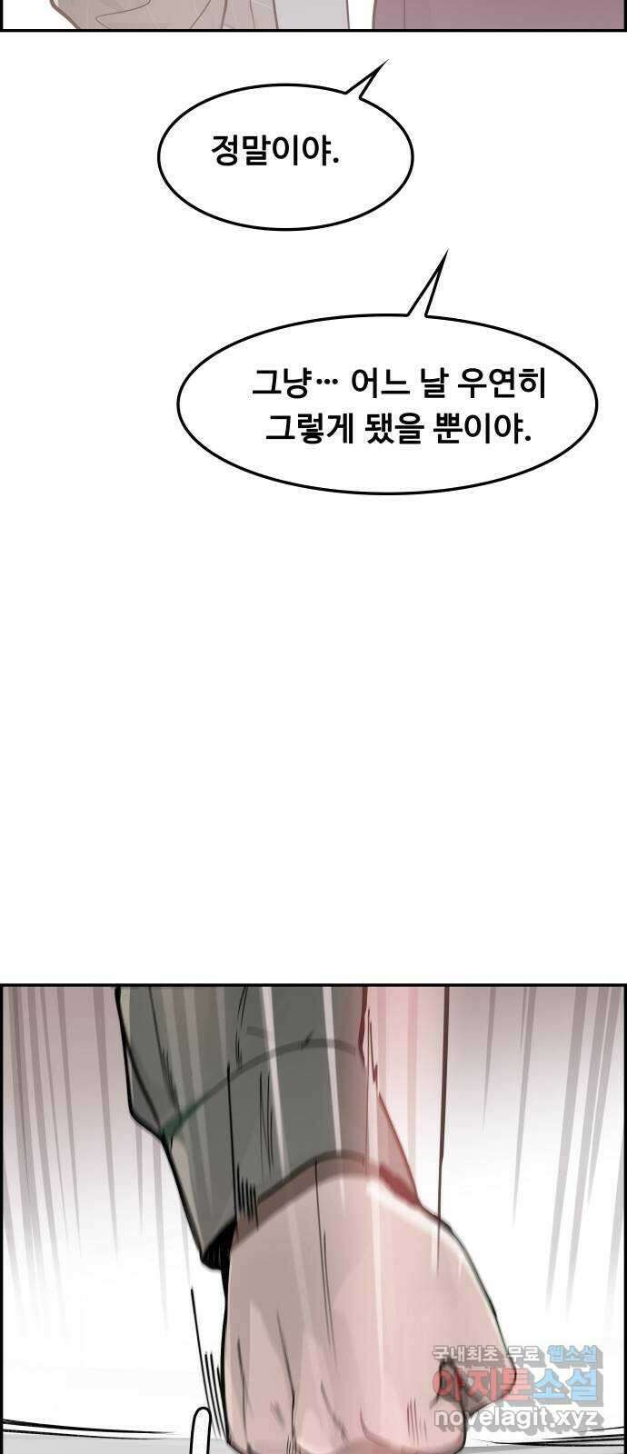 인생영화 14화 욕망이라는 이름의 전차 75