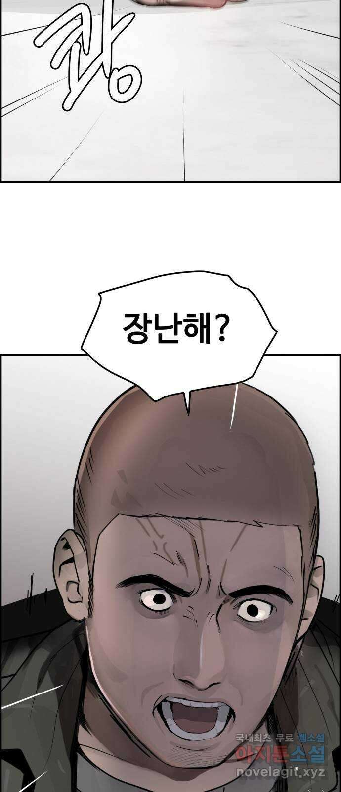 인생영화 14화 욕망이라는 이름의 전차 76