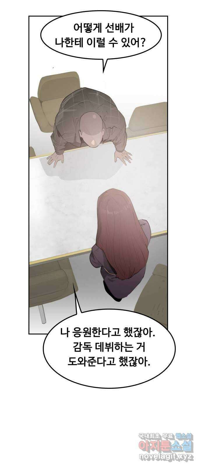 인생영화 14화 욕망이라는 이름의 전차 79