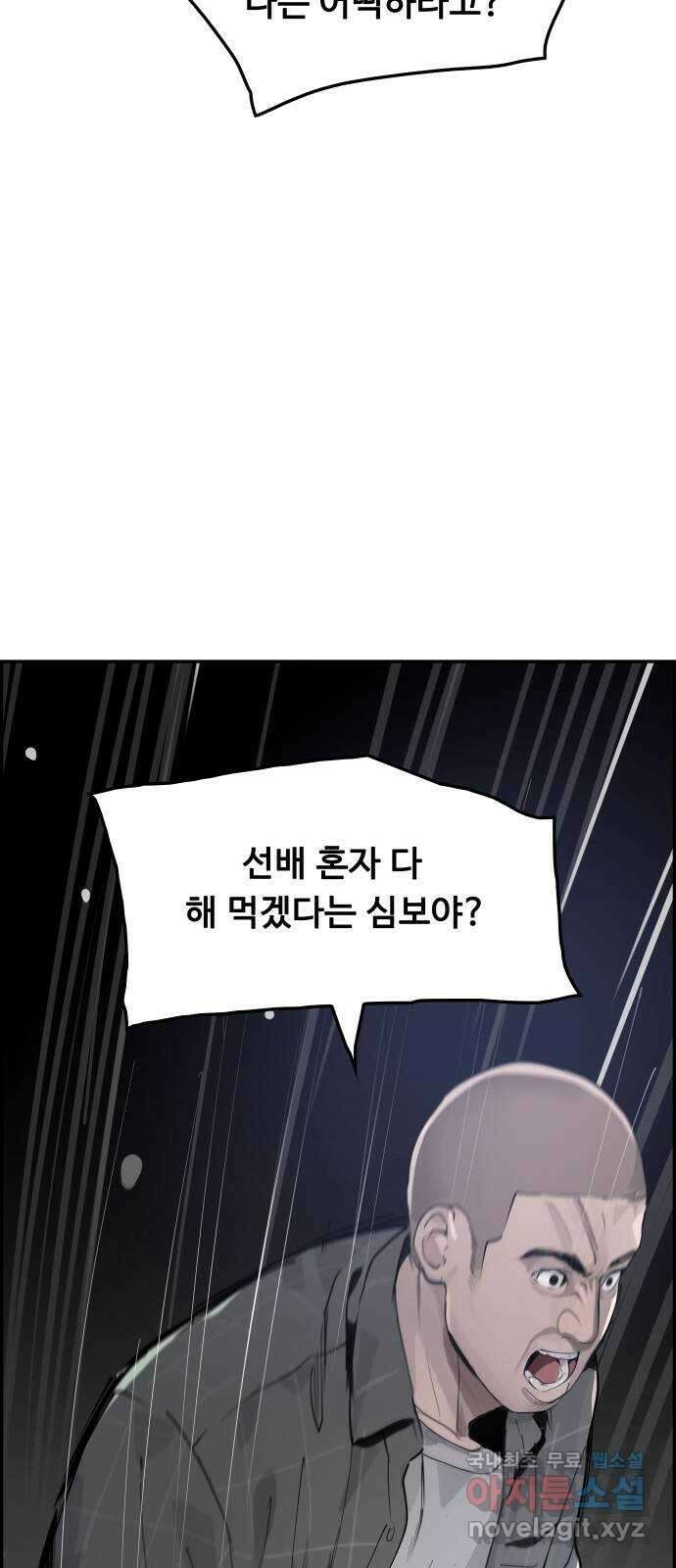 인생영화 14화 욕망이라는 이름의 전차 81
