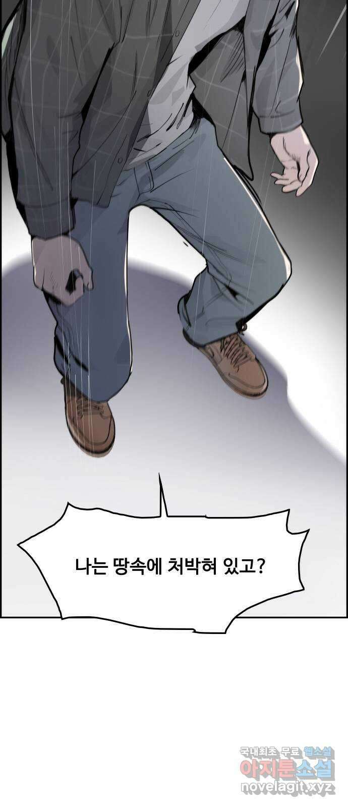 인생영화 14화 욕망이라는 이름의 전차 82