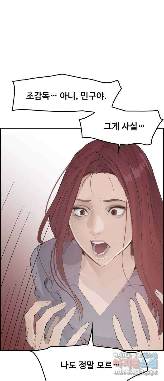 인생영화 14화 욕망이라는 이름의 전차 83