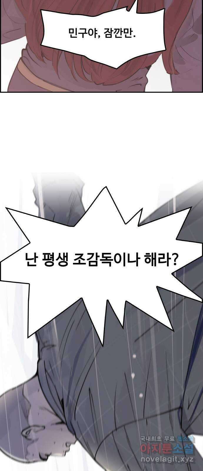 인생영화 14화 욕망이라는 이름의 전차 89