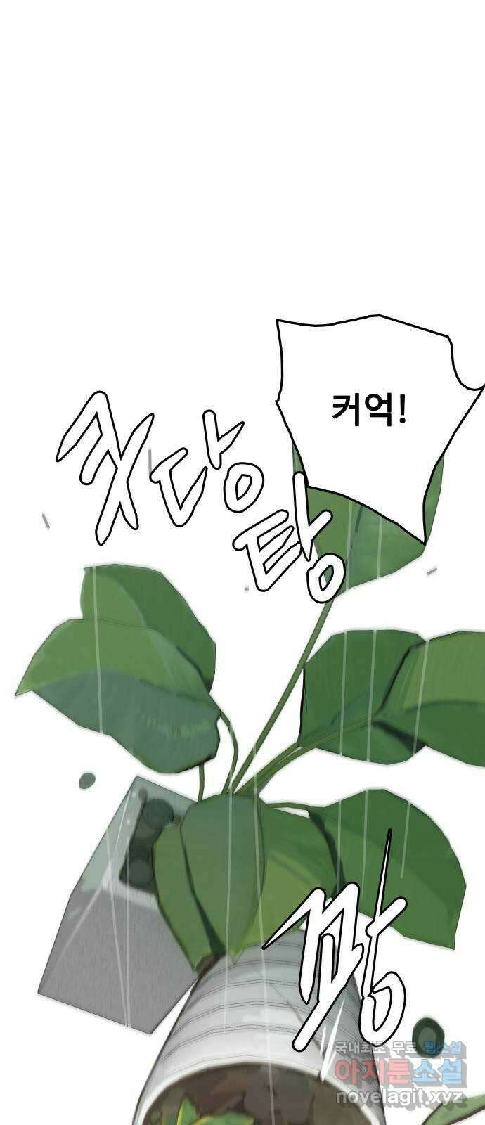 인생영화 14화 욕망이라는 이름의 전차 91