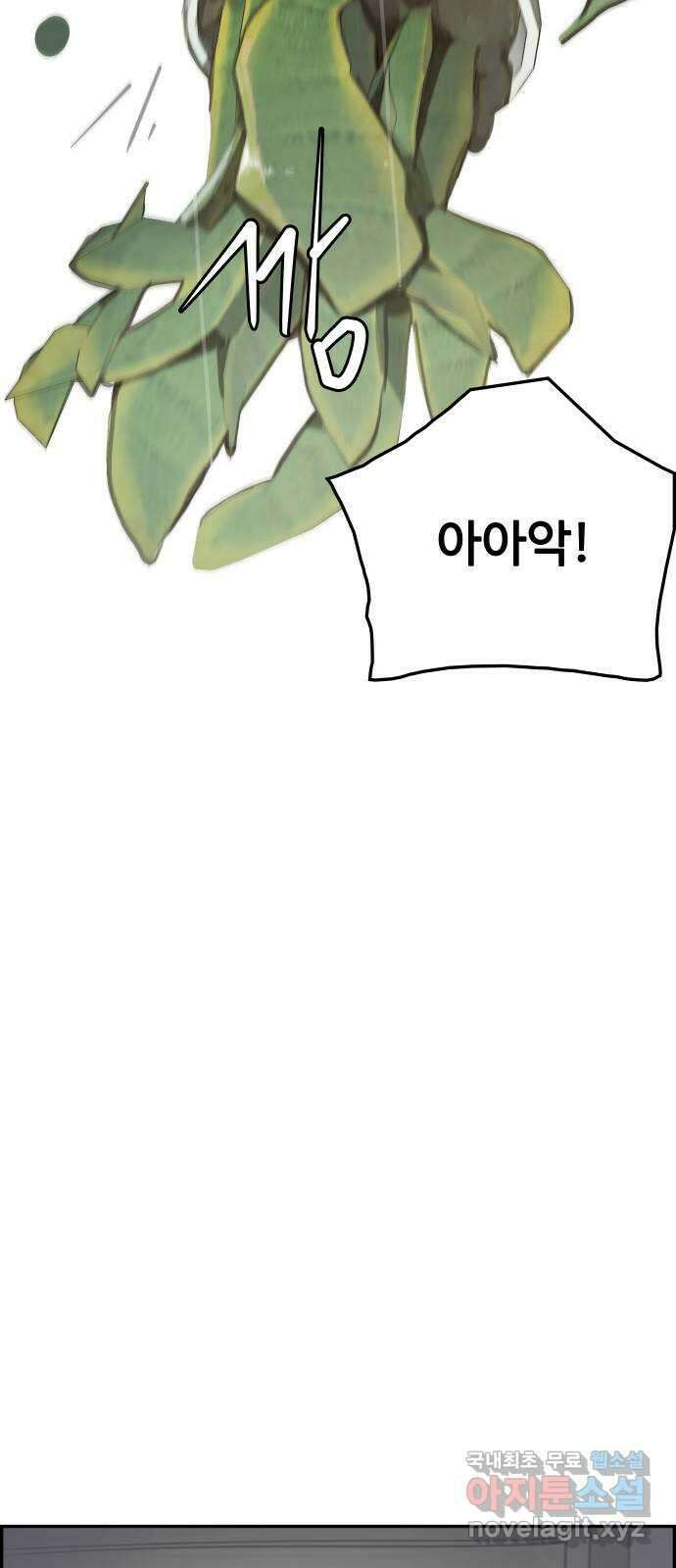 인생영화 14화 욕망이라는 이름의 전차 92