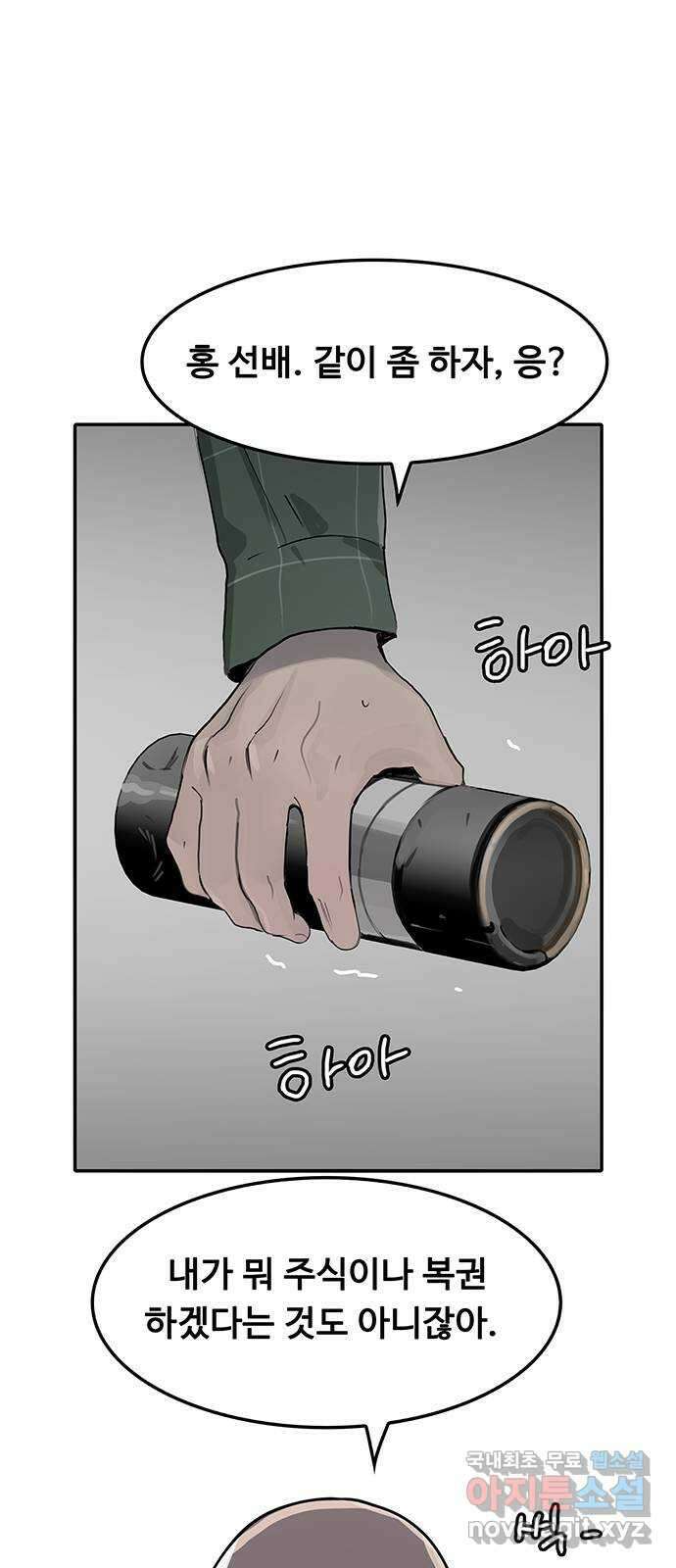 인생영화 14화 욕망이라는 이름의 전차 94