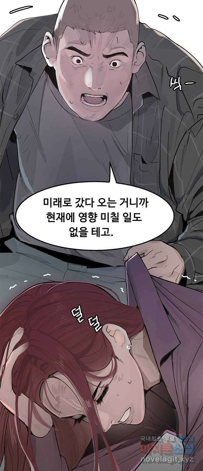 인생영화 14화 욕망이라는 이름의 전차 95