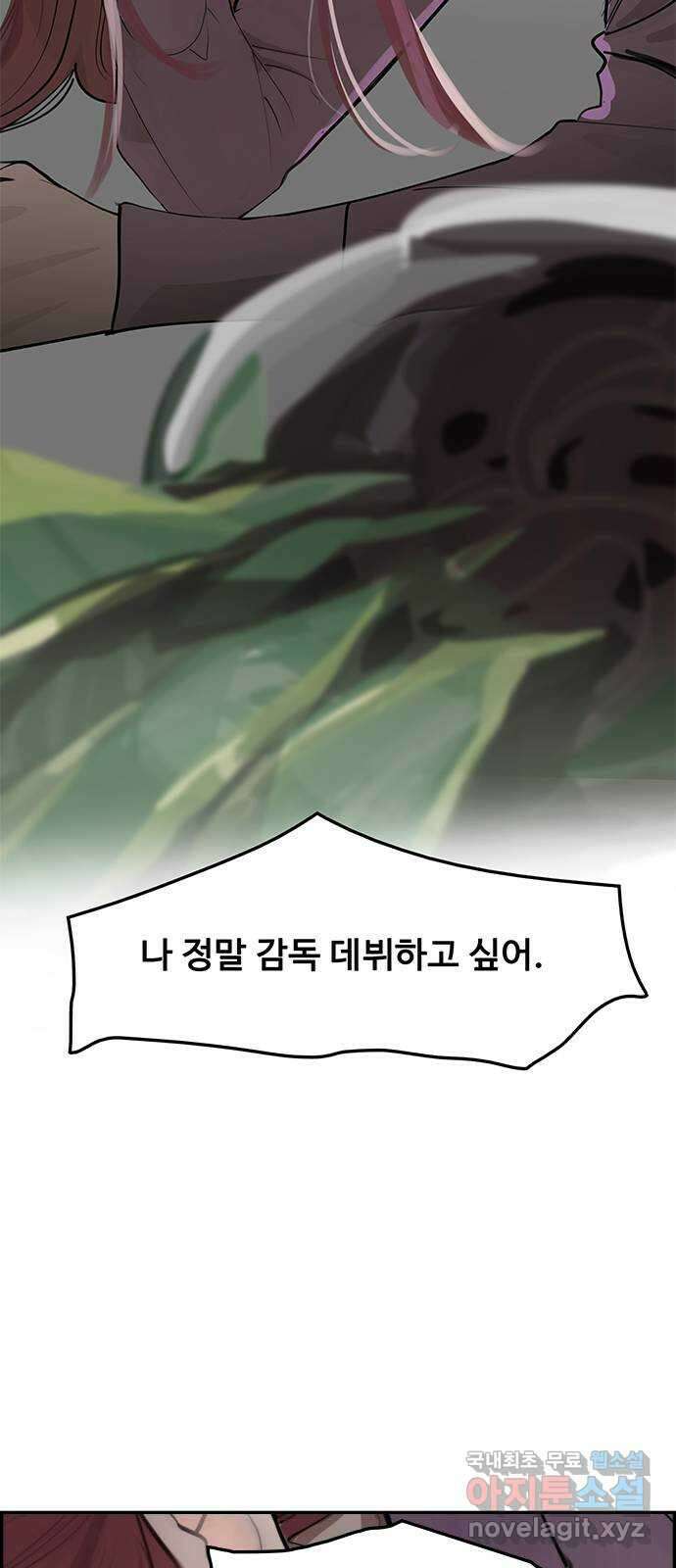 인생영화 14화 욕망이라는 이름의 전차 96