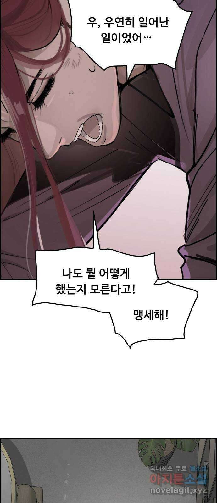 인생영화 14화 욕망이라는 이름의 전차 97