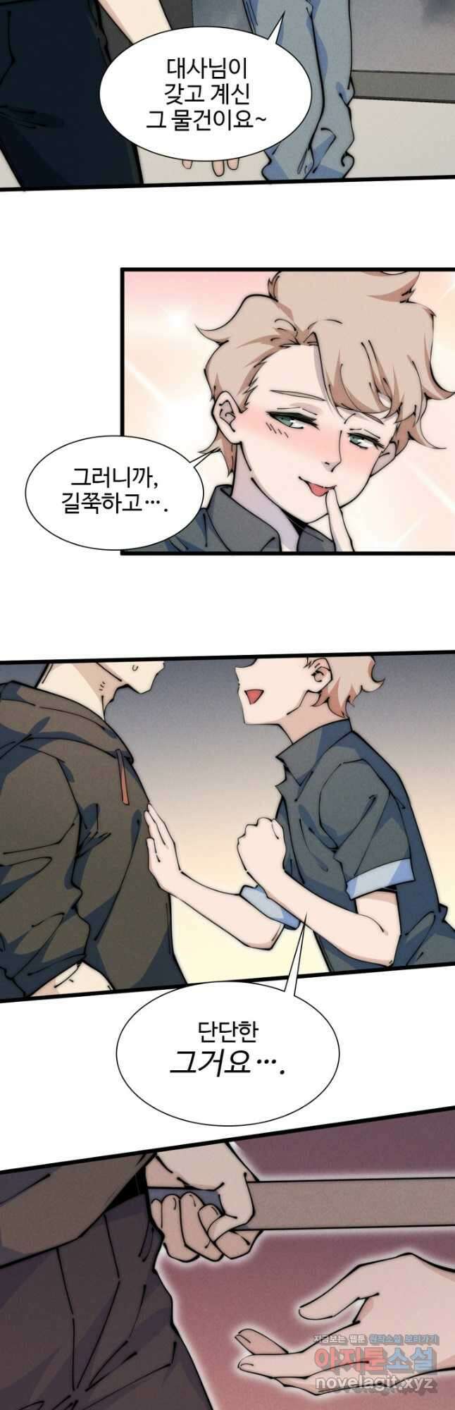 삼장법사 리턴즈 47화 2